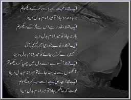 Full romantic poetry in urdu biography. 50 Love Poetry Wallpapers In Urdu On Wallpapersafari