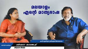 Sthalam thiyathi._>on the right side write viswasthathayode oppe perum. Cbse State Syllabus Malayalam Grammar Chapter 02 Malayalam Letter Writting à´®à´²à´¯ à´³ à´•à´¤ à´¤ Youtube
