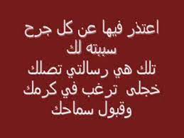 إذا كنت واحدا من هؤلاء الرجال اقرأ خيارات ازالة الشعر للرجال وتخلص من الشعر إذا كان شعر الجسم لديك أكثر كثافة من المعتاد فمن أجل إزالة شعر الجسم بنجاح في المنزل الجأ الى الحلاقة او الشمع. Ø´Ø¹Ø± Ø§Ø¹ØªØ°Ø§Ø± Ù„Ù„Ø­Ø¨ÙŠØ¨ Ù‚ØµÙŠØ±Ù‡ Ù„Ùˆ Ø²Ø¹Ù„Ø§Ù† Ù…Ø¹ Ø­Ø¨ÙŠØ¨Ùƒ Ø§Ø­Ù„ÙŠ Ø§Ø´Ø¹Ø§Ø± Ø§Ø¹ØªØ°Ø§Ø± Ø·Ù‚Ø·Ù‚Ù‡