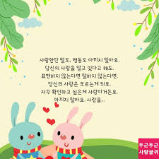 아끼지 말아요 두근두근 사랑글귀 배경화면 명언 그림