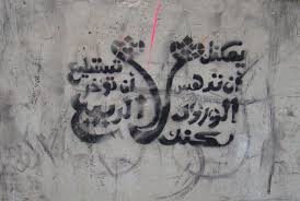 Further biographical context for bahia shehab. Pablo Neruda S You Can Step On The Flowers But You Can Never Delay The Spring By Bahia Shehab Graffiti Writing Graffiti Protest Art