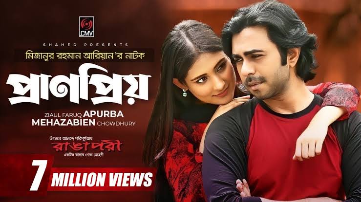 Pranpriyo | প্রাণপ্রিয় | EID Natok 2020 | Apurba | Mehazabien | Mizanur  Rahman Aryan | Bangla Natok