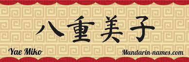 Mandarin-names.com