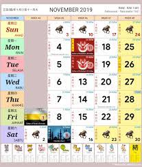View the month calendar of november 2020 calendar including week numbers. Malaysia Calendar Year 2019 School Holiday Malaysia Calendar