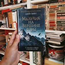 скачать книгу джоджо мойес до встречи с тобой Epub Malchik Na Vershine Gory Letnie Knigi Knigi Knigi Dlya Podrostkov