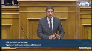 Παναγιωτησ πικραμμενοσ υπουργειο οικονομικων υπουργοσ: E Aygenakhs Yfypoyrgos A8lhtismoy Proypologismos 2021 13 12 2020 Youtube