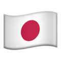 Find & download free graphic resources for japan flag. Flag For Japan Emoji