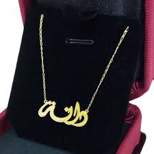سعر ومواصفات سلسال مع تعليقة اسم دانة ذهب عيار 18 من Souq فى السعودية ياقوطة