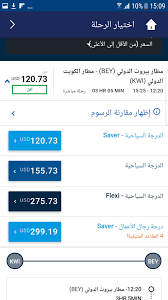 الخطوط الجوية الكويتية For Android Apk Download