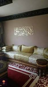 لا إله إلا الله رسمه حائط Moroccan Living Room Moroccan Home Decor Home Room Design