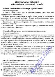 литературное чтение 2 класс учебник 2 часть читать онлайн Skachat Besplatno Bez Registracii Reshebnik Matematika Demidova Kozlova 2 Klass Algebra How To Plan Blog