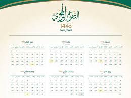 Check spelling or type a new query. Ø§Ù„ØªÙ‚ÙˆÙŠÙ… Ø§Ù„Ù‡Ø¬Ø±ÙŠ ÙÙŠ Ø§Ù„Ø³Ø¹ÙˆØ¯ÙŠØ© Ø§Ù„ÙŠÙˆÙ…