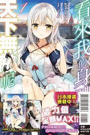 東立漫遊網 東立出版社 台灣漫畫小說讀者心目中的第一品牌 illustration anime story
