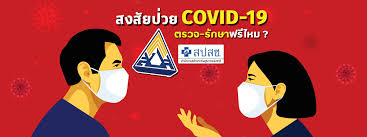 อัพเดท ตรวจสอบเช็คสิทธิรับเงินเยียวยา ประกันสังคม www.sso.go.th ม.33. Covid 19 à¹ƒà¸Š à¸›à¸£à¸°à¸ à¸™à¸ª à¸‡à¸„à¸¡ à¸š à¸•à¸£à¸—à¸­à¸‡ à¸•à¸£à¸§à¸ˆà¹€à¸Š à¸­à¹‚à¸„à¹‚à¸£à¸™à¸²à¹„à¸§à¸£ à¸ª à¸Ÿà¸£ à¹„à¸«à¸¡
