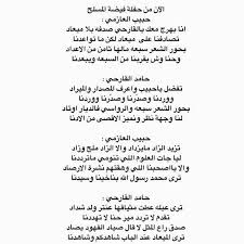أبيات محاورة Greb Arb Twitter