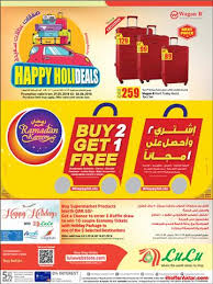 عروض لولو هايبر ماركت قطر عرض الحقائب خلال الفتره 14 يونيو حتى 26 يونيو 1 صوره