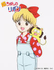 姫ちゃんのリボン