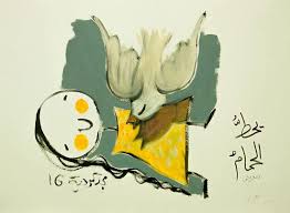 يحط الحمام drawing quotes photo quotes words