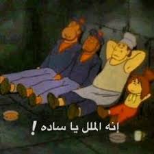 اي قسم image funny science jokes funny art memes funny photo memes