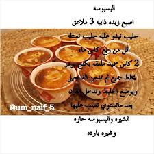لايكاتكم الله يسعدكم وياليت الصور الي قبل تمرون عليها ربي يوفق الجميع البسبوسه اصبع زبده ذايبه 3 ملاعق حليب نيدو علبه حل Vegetables Food Radish