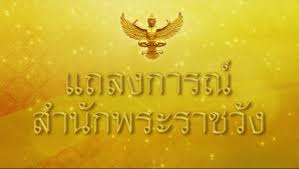 โรงพยาบาลจุฬาลงกรณ์ ในพระบรมราชูปถัมภ์ สภากาชาดไทย hack ตึก สก.โรงพยาบาลจุฬาลงกรณ์ ในพระบรมราชูปถัมภ์ สภากาชาดไทย 01.24.2015 à¸ˆà¸ª 100