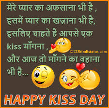 अगर बगल में स्कूटी पर खूबसूरत लड़की हो तो ट्रैफिक जाम भी अच्छा लगता है. Kiss Status Short Kiss Quotes 123 Hindi Status