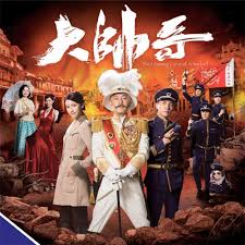 It is the sequel to at the threshold of an era with roger kwok, niki chow, frankie lam, tavia yeung, benjamin yuen and pakho chau as the main leads; 2018 12 Tvb Drama