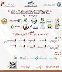 الغرفة التجارية الصناعية بالقريات