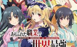 Originally a web novel, it has been adapted to a light novel, manga and anime series. Ø§Ù†Ù…ÙŠ Arifureta Shokugyou De Sekai Saikyou Ø§Ù„Ù…ÙˆØ³Ù… Ø§Ù„Ø«Ø§Ù†ÙŠ Ø§Ù„Ø­Ù„Ù‚Ø© 1 Alsuwar Me