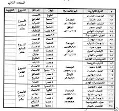 الأربعاء أبريل 16, 2008 4:52 am أبو سعد. Ø§Ù„Ø§ØªØ­Ø§Ø¯ Ø§Ù„Ø³Ø¹ÙˆØ¯ÙŠ Ù„ÙƒØ±Ø© Ø§Ù„ÙŠØ¯ Di Twitter Ø¬Ø¯ÙˆÙ„ Ø¯ÙˆØ±ÙŠ Ø§Ù„Ø¯Ø±Ø¬Ø© Ø§Ù„Ø£ÙˆÙ„Ù‰ Ù„ÙƒØ±Ø© Ø§Ù„ÙŠØ¯ Ù„Ù„Ù…ÙˆØ³Ù… Ø§Ù„Ø±ÙŠØ§Ø¶ÙŠ Ù¡Ù¤Ù£Ù¨ Ù¡Ù¤Ù£Ù©Ù‡Ù€ Ù…Ø¨Ø§Ø±ÙŠØ§Øª Ø§Ù„Ø¯ÙˆØ± Ø§Ù„Ø£ÙˆÙ„