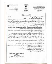 أعلنت وزارة الشؤون الإسلامية والدعوة والإرشاد عن فتح باب التوظيف للرجال والنساء من حملة الثانوية فأعلى برواتب تصل 6,000 ريال، وذلك للعمل في مختلف مناطق ومحافظات المملكة السعودية لشغل الوظائف التالية: Bu4wcgqfrqz Jm