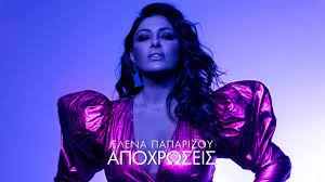 Η έλενα παπαρίζου θυμίζουμε πως επιστέφει ως eurovision legend και μαζί με ακόμη τέσσερις νικητές του θεσμού, θα εμφανιστεί σε ένα από τα interval acts του μεγάλου τελικού του σαββάτου. Elena Paparizoy Apoxrwseis Official Music Video Youtube