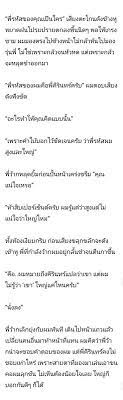 Check spelling or type a new query. On Twitter Recap à¸™ à¸¢à¸²à¸¢à¸§à¸²à¸¢ à¸— à¸­ à¸²à¸™à¹à¸¥ à¸§ 5