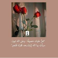 قيــافـــ ـةة iphone wallpaper quotes love beautiful arabic words purple wedding invitations