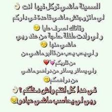 About press copyright contact us creators advertise developers terms privacy policy & safety how youtube works test new features press copyright contact us creators. Ù†Ø¹Ø´Ù‚ ÙÙŠÙƒ Ù…ÙƒØ§Ø´ Ø¨Ø±ÙˆØ¨Ù„Ø§Ù… ÙˆÙ„Ø§ Ù„Ø§Ù„Ø§ 3 B Youssra Facebook