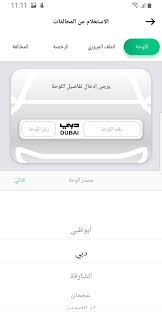 شرطة دبي For Android Apk Download