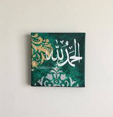 Sold Islamic Calligraphy Alhamdullilah 6x6 Mini Canvasacrylic Wall Decor Ramadan Eid Gift Islamic Art Calligraphy Islamic Calligraphy Painting Islamic Calligraphy