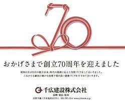 水引飾り結びで数字の７０をデザイン 数字デザイン デザイン 水引 デザイン