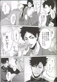 Kuro Kuroquis Haikyuu!! Deep Throat Tetsurou Kuroo 黒尾鉄朗 x Kei Tsukishima  月島蛍 x Koutaro Bokuto 木兎光太郎 x Keiji Akaashi 赤葦京治 14 - Read Bara Manga Online