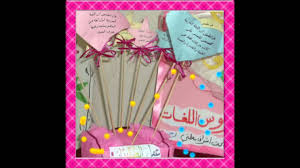 اللغة العربية كنز وعطاء Youtube