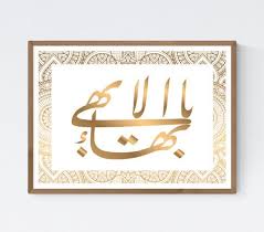 Downloadable Baha I Greatest Name Bahai Wall Art Bahai Etsy Typography Prints Bahai Faith Geometric Star