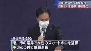 女性のスカートの中を盗撮した男性教師ら２人を処分 - LOOK 静岡朝日テレビ