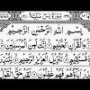 Surat yasin adalah jantung alquran, apabila seseorang membaca surat yasin maka allah akan memberikan pahala kepadanya seperti mengkhatamkan alquran sepuluh kali. 1