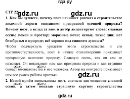 гдз по литературе 6 класс полухина коровина 1 часть Gdz Chast 1 Stranica 221 Literatura 6 Klass Korovina Poluhina