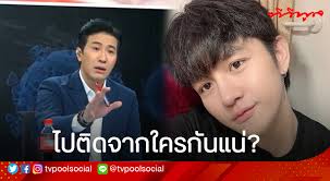 ข้าวโอ๊ต axis พบเชื้อโควิด หลังไปเซอร์ไพรส์วันเกิด ดีเจมะตูม. Eio1vnazoa0agm