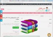 Image result for ‫کتاب میکروبیولوژی مواد غذایی همراه نمونه سوال‬‎