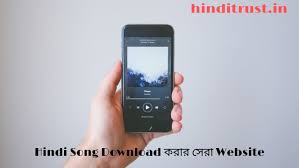 অডিও গান ডাউনলোড করার উপায়. à¦¬ à¦¨ à¦® à¦² à¦¯ à¦¹ à¦¨ à¦¦ à¦— à¦¨ à¦¡ à¦‰à¦¨à¦² à¦¡ à¦•à¦° à¦° à§¯ à¦Ÿ à¦¸ à¦‡à¦Ÿ