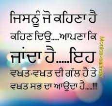 Dusro ke ghar jaake panchayati wahi karte hai, jinki khud ke ghar me izzat nahi hoti! 210 Punjabi Quotes Ideas Punjabi Quotes Quotes Punjabi Love Quotes