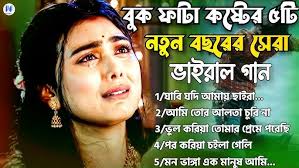 ও সোনা রে