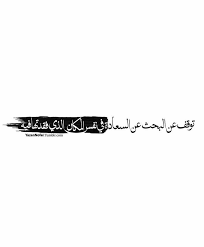 Pin On أدب أقـــتباســـات خــــواطــر اقـــوال اشعار